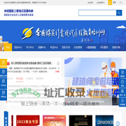 全国煤炭行业现代远程教育培训网