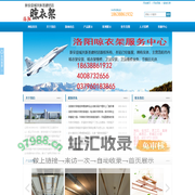新安县城关新圣建材店，洛阳电视机安装，洛阳晾衣架安装，洛阳晾衣架维修，洛阳卖晾衣架，洛阳卫浴安装，洛阳台上盆维修，18638861932