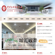 中共台州市委党校