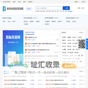 株洲招标网_株洲招标采购_株洲招投标