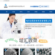 哈尔滨霈泽材料科技有限公司