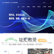 漳州众兆钢业有限公司