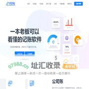 公司账-企业流水账内账记账软件-一零二四科技