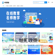 中爆课堂