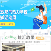 燃气热力学校