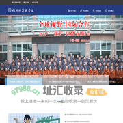 杭州计算机学校官方网站 高级技能＋本科直升 一技成天下行