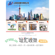 上海联诚图书有限公司-国内最专业的图书教材电子商务网站，个人和集团教育类图书网络服务平台