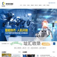 弧焊机器人,焊接工作站,激光焊接机器人,焊接夹具工装设计_常州创优智能装备有限公司