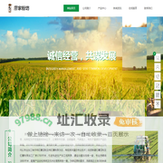 【网站建设中】廖家粉坊