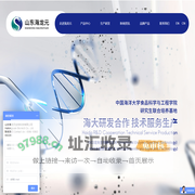 南极磷虾肽|小分子肽|壳寡糖|氨基寡糖素|南极磷虾油|大豆肽|山东海龙元生物科技有限公司