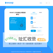 WOAAP平台