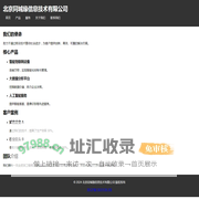 北京同城缘信息技术有限公司