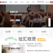 德瑞姆心理咨询师培训证书考试|心理学研究生课程学历提升报考条件|心理咨询服务