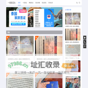 一签签证处 - 泰国签证问题解答