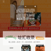 张拉拉兰州手撕牛肉面