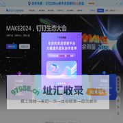 钉钉，让进步发生
