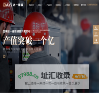 徐州达一重锻科技有限公司-锻造液压机,伺服液压机,精密液压机