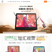 XPPen 新一代手绘屏，手绘板，数位板；画笔带颗芯，绘画更灵敏 | 汉王友基 | XPPen