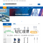 伺服液位计-河北光科测控设备有限公司