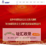 云南省房地产开发经营集团有限公司