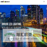 江门市惠美兴科技照明有限公司_照明工业_惠美兴照明_LED洗墙灯厂家_LED投光灯厂家_LED点光源厂家_LED线条灯厂家_景观亮化灯具_户外工程亮化灯具厂家