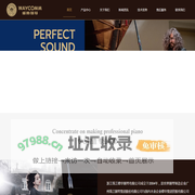 国产钢琴品牌排行榜-国产钢琴哪个品牌好-浙江珠江德华钢琴有限公司