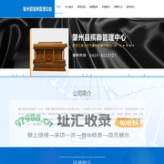 肇州县殡葬服务中心
