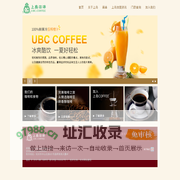 杭州上岛咖啡食品有限公司