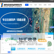 成都怡星金属丝网有限公司十年专注制造、销售、安装，柔性边坡防护网、被动防护网、主动防护网厂家价格实惠028-89992022-成都怡星金属丝网有限公司