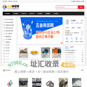 五金商贸网_全球五金配件工具的网上五金批发市场和五金机电网