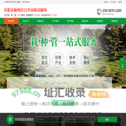 阜阳市颍州区日升园林苗圃场