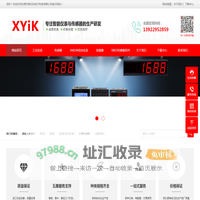 XYiK接近光电传感器及计数计米器和转速线速表生产厂家_东莞市新亿科电子科技有限公司