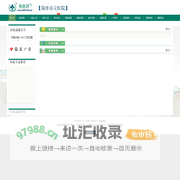 菏泽市立医院预约挂号