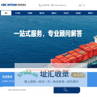 中集世联达国际供应链有限公司-中集世联达国际供应链有限公司