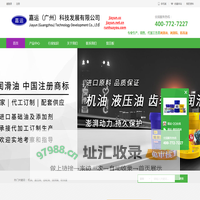 嘉运（广州）科技发展有限公司