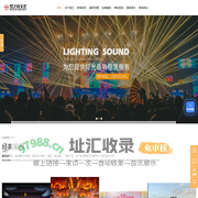 专业灯光租赁公司_苏州演出服务_年会活动策划_音响设备租赁_苏州庆典策划费用_苏州梦之舟文化演出服务有限公司