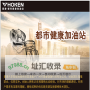 豪康健康加油站