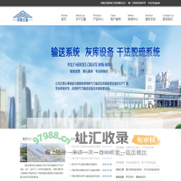 河南艾曼环保工程有限公司-造纸废渣处理设备,旧衣服处理设备,生活垃圾处理设备,废塑料处理设备,稻壳输送系统