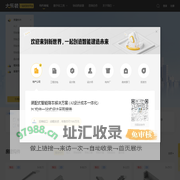 大乐装-装配式构件一站式交付平台