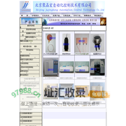 热流传感器-遮阳系数仪-可见光透射比仪 北京聚晶宏自动化控制技术有限公司
