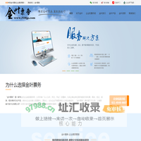 金叶票务-上海金叶票务代理有限公司