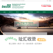 Shandong Enesoon New Material Technology Co., Ltd.