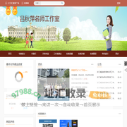 吕秋萍名师工作室-之江汇教育广场