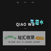气泡水