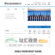 南宁交通投资集团有限责任公司