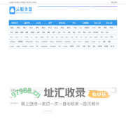 法国网站 - 世界各国网址大全