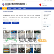 吴江区盛泽镇小党纺织机械销售部