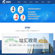 北京杰瑞晟欣科技有限公司