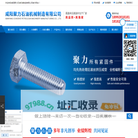 陕西双头螺柱_陕西六角螺母厂家_陕西六角头螺栓|咸阳聚力石油机械制造有限公司