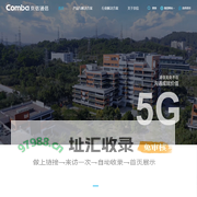 京信通信-领先的通信与信息解决方案及服务提供商